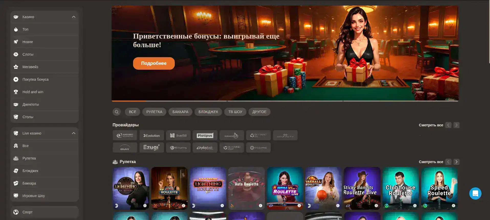 Интерфейс казино Турбо с игровыми автоматами